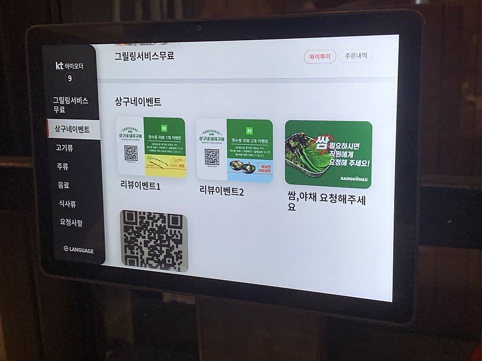상구네돼지구이 다사점 사진 3