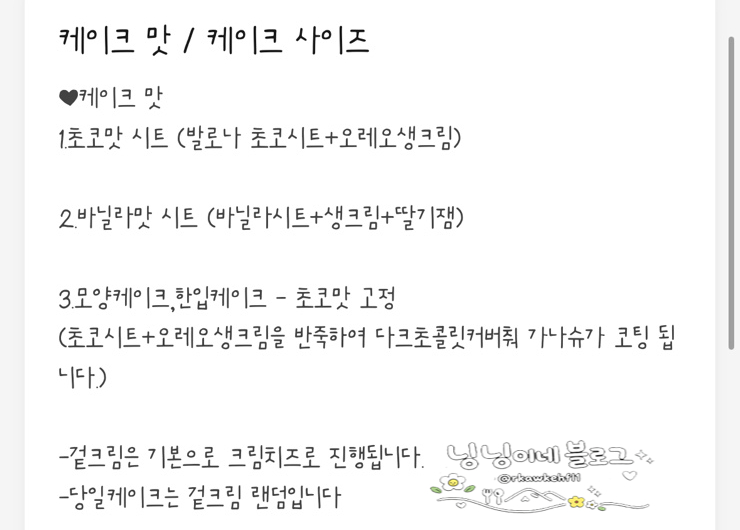 혀니케이크 사진 5