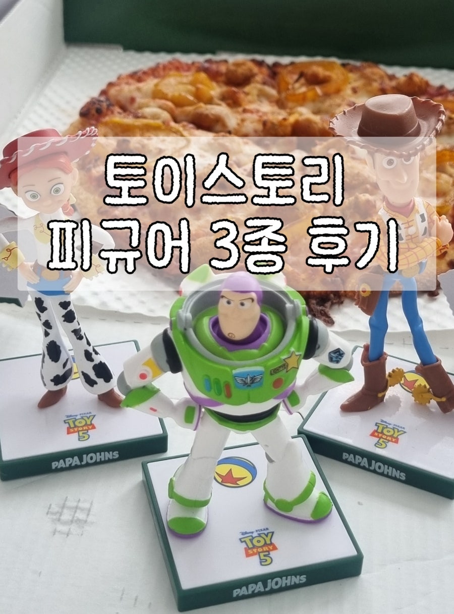 파파존스 고덕점 사진 1