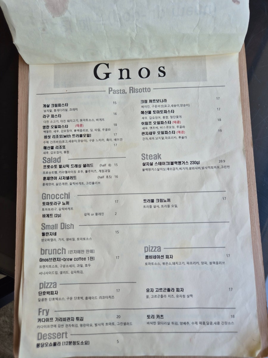그노스 사진 5