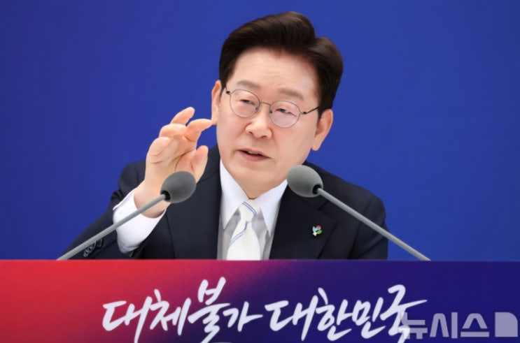 이재명<b>대통령</b> 취임 1년 부동산 기자회견(<b>보유세</b> 세재개편... 