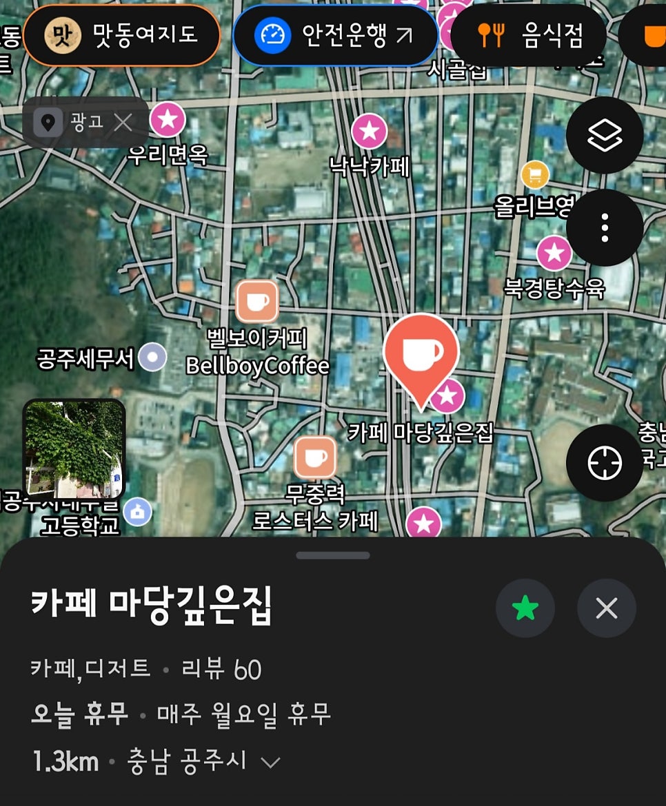카페, 소솜 사진 1