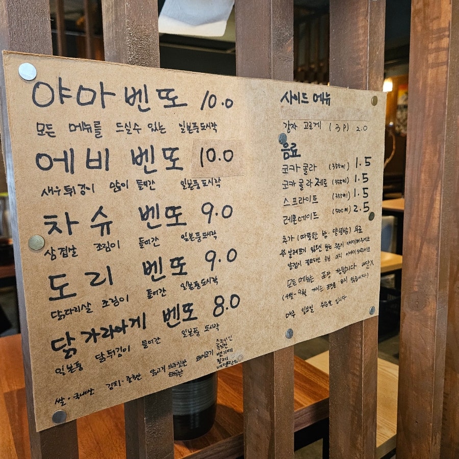 야마벤또 사진 5