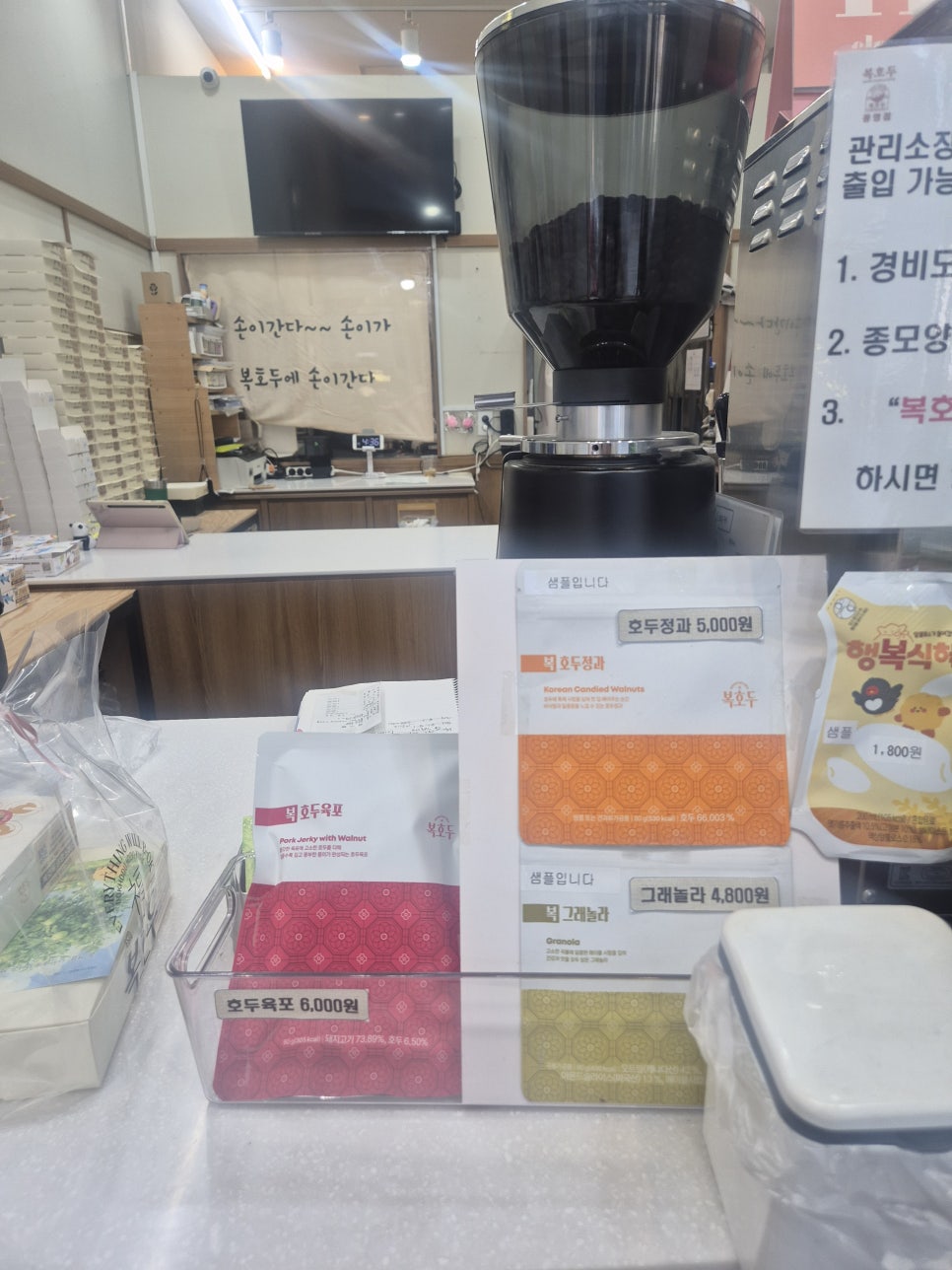 복호두 광명점 사진 3