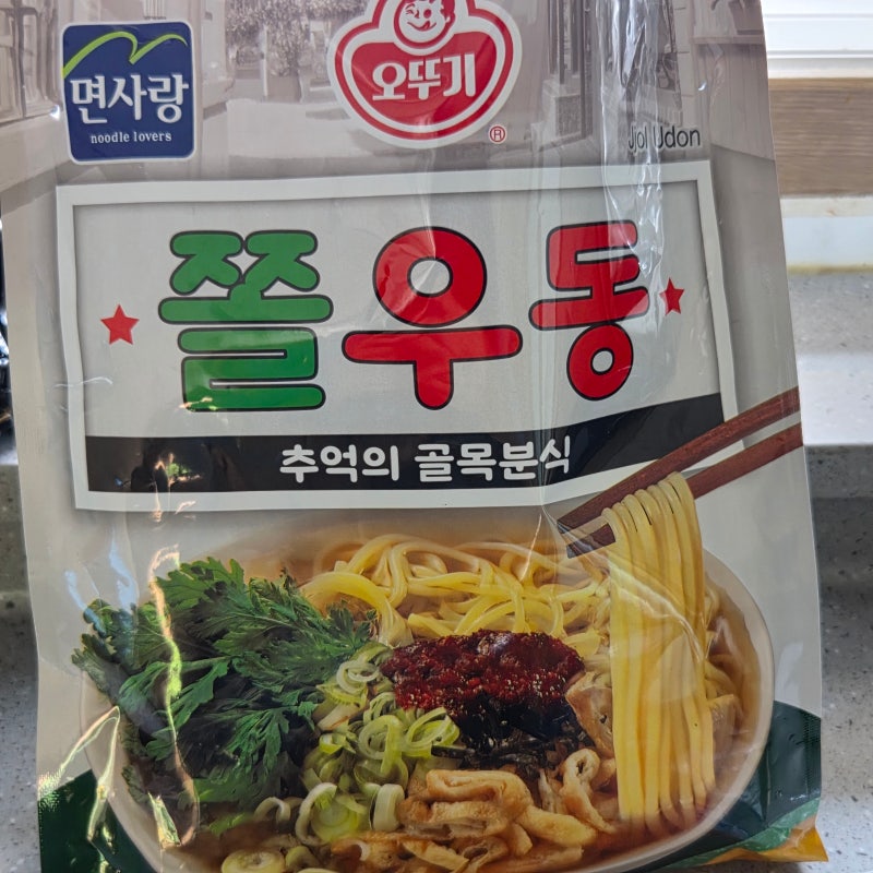 [오뚜기 면사랑 쫄우동] 쫄깃쫄깃 후루룹~! 추억의 골목분식