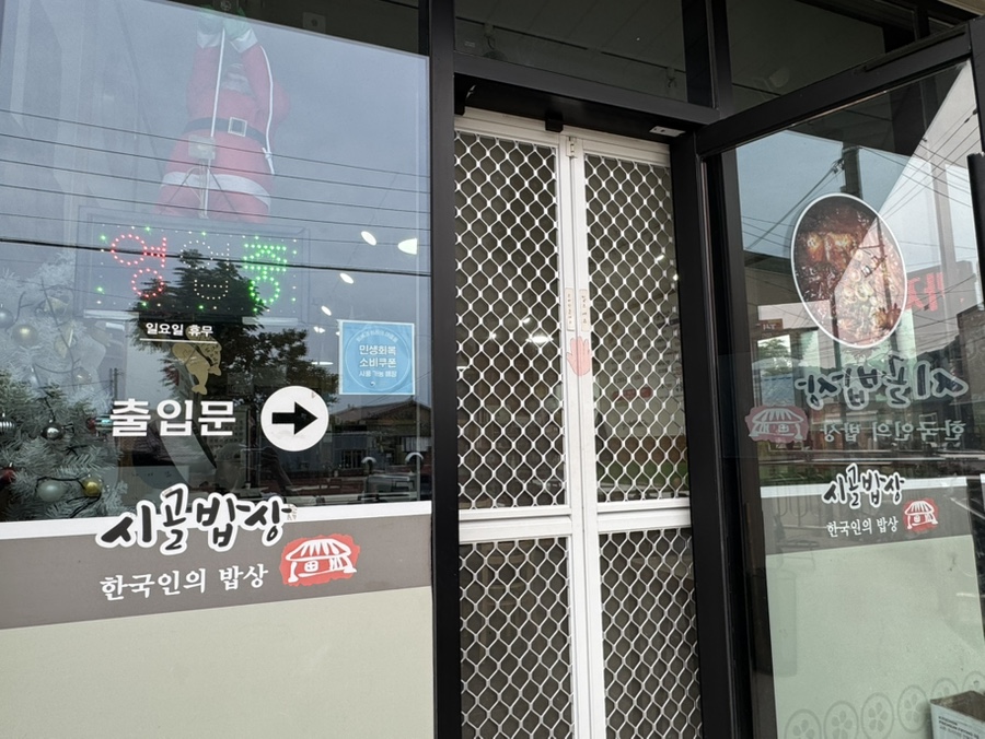 시골밥상 사진 3