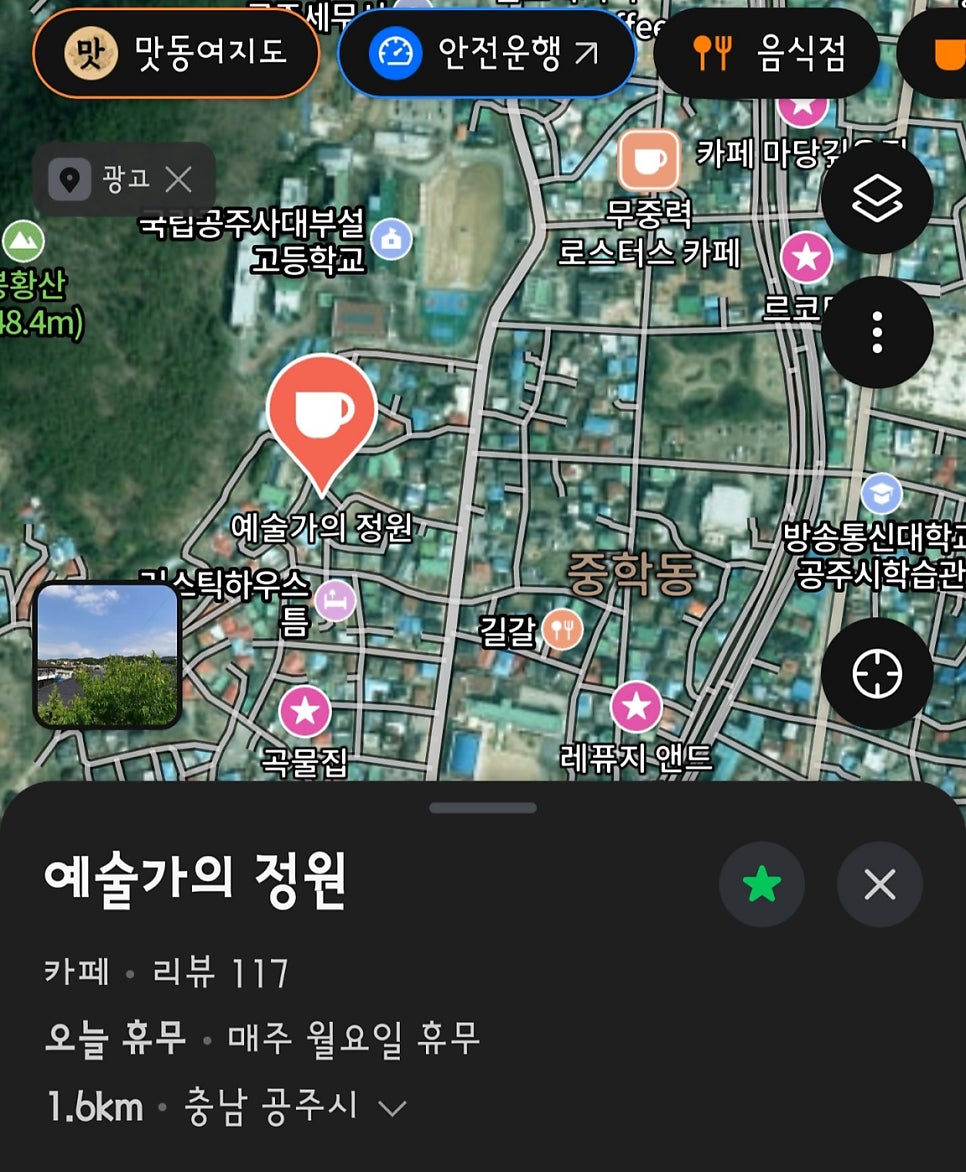 카페, 소솜 사진 3