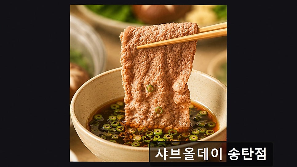 샤브올데이 송탄점 사진 6