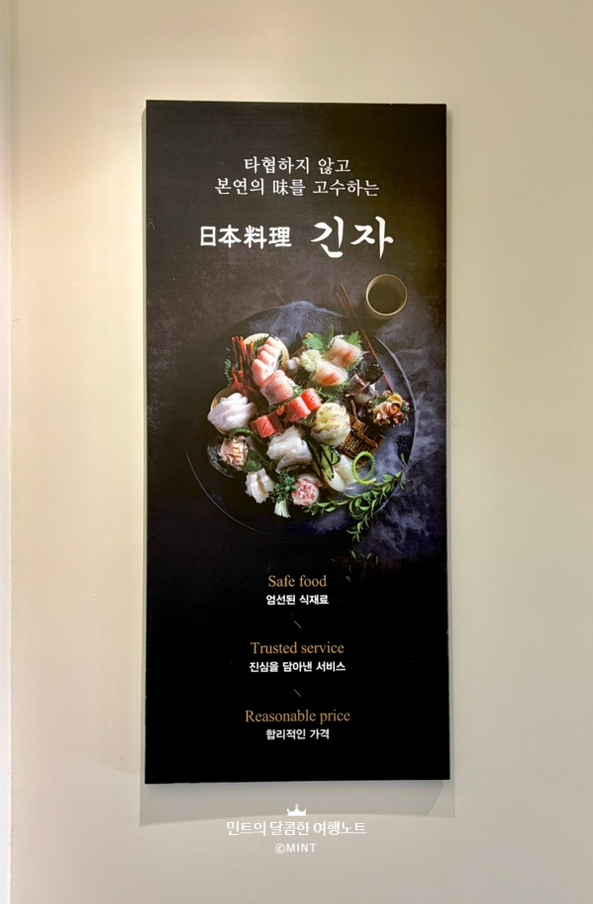 긴자 분당서현점 사진 6