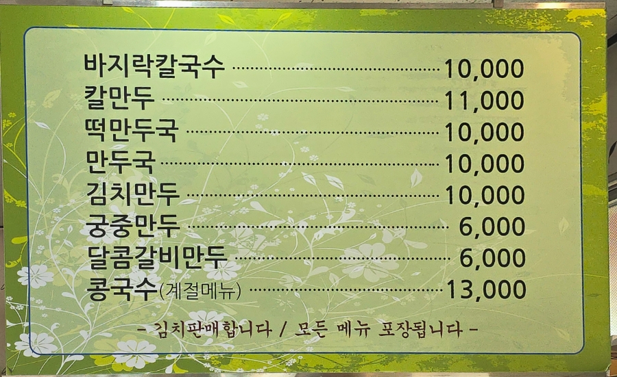 홍두깨칼국수 사진 6