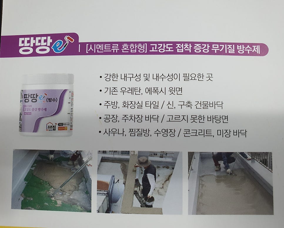 조은집 사진 1