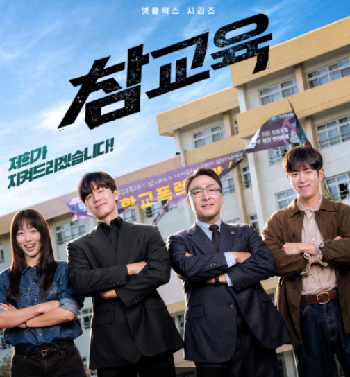 [동탄 미용실] 드라마 '참교육' 김무열 머리 이것만 알자..!