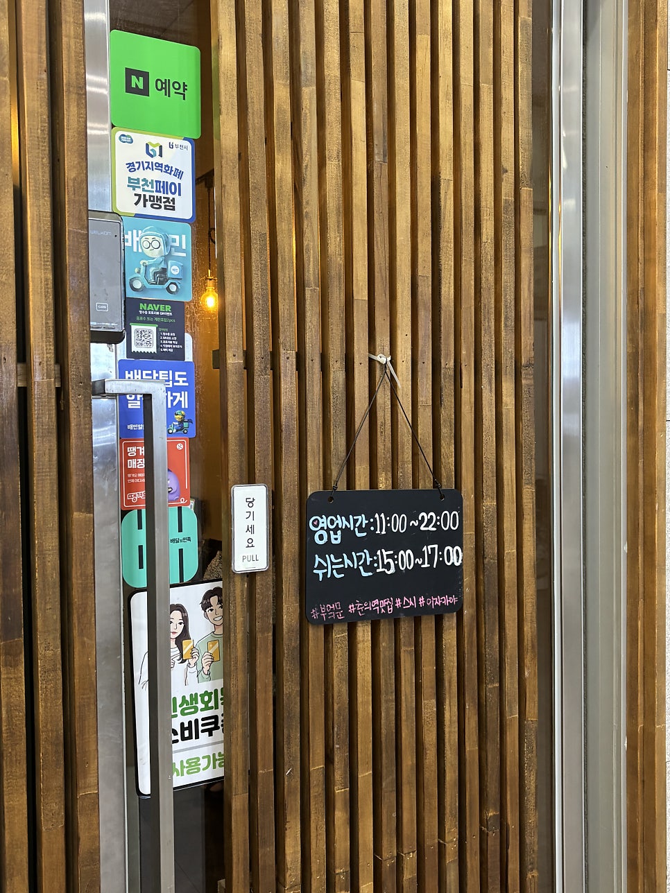부엌문 사진 4