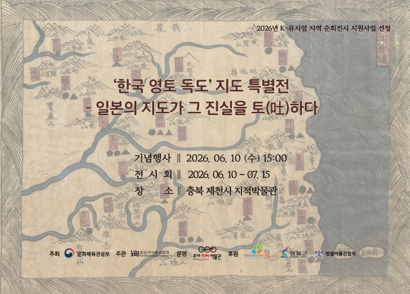 지적박물관 사진 2