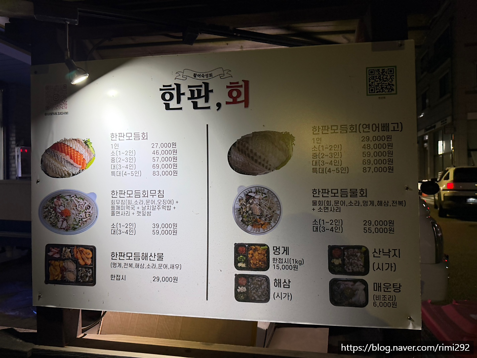 한판회 사진 2