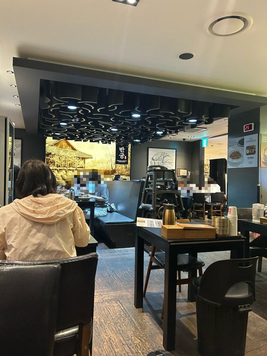 반궁 사진 2