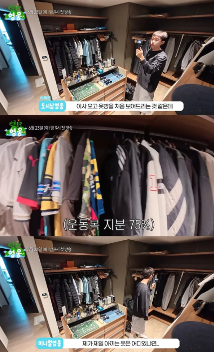 임영웅숲 사진 6