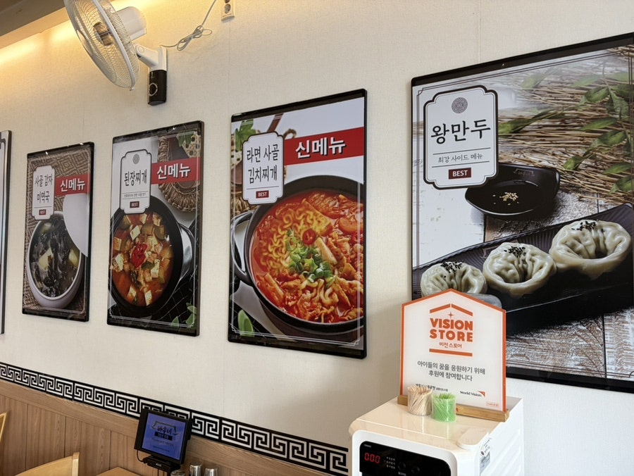 바우네나주곰탕 공항신도시점 사진 5