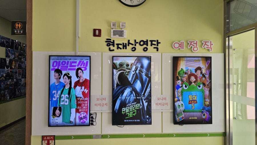 마이골작은영화관 사진 2