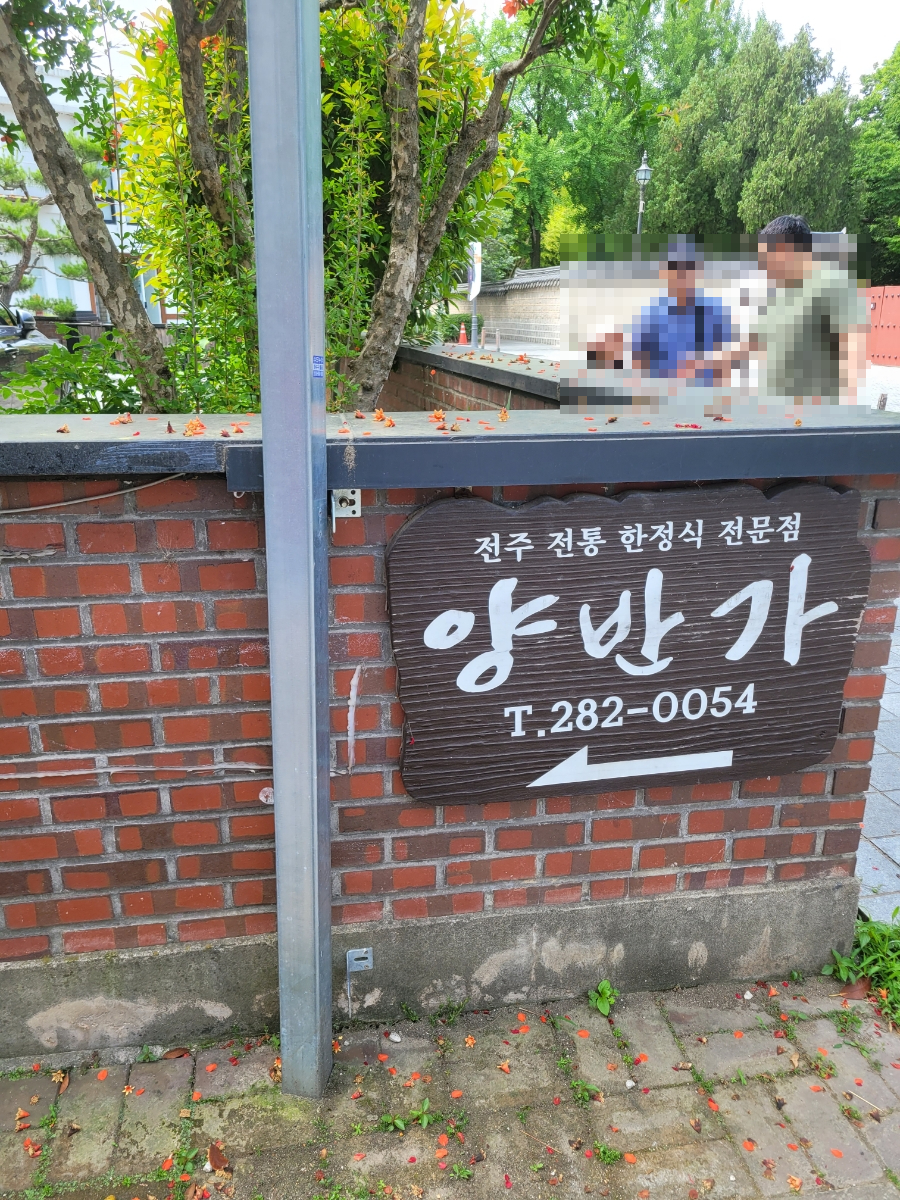 Yangbanga photo 2