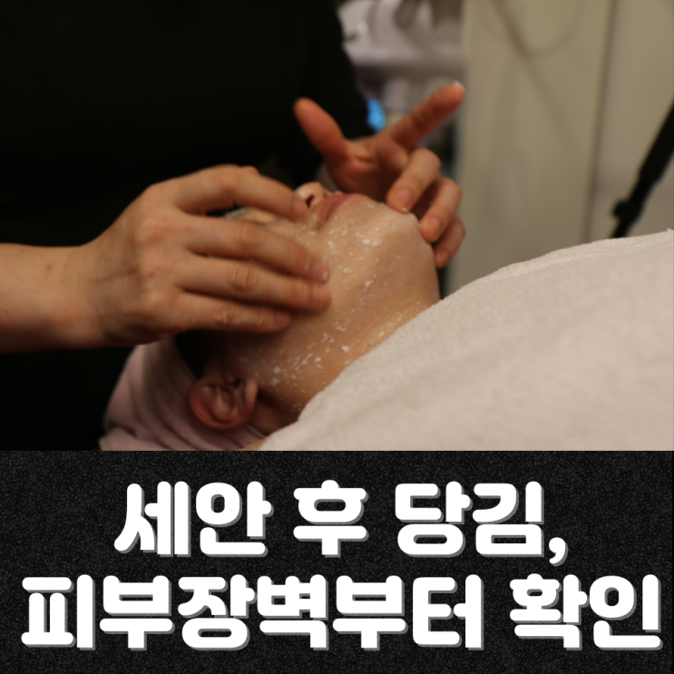  천안 신부동 피부관리 칼럼, 첫번째 피부 장벽 무너짐의 진짜 원인은?