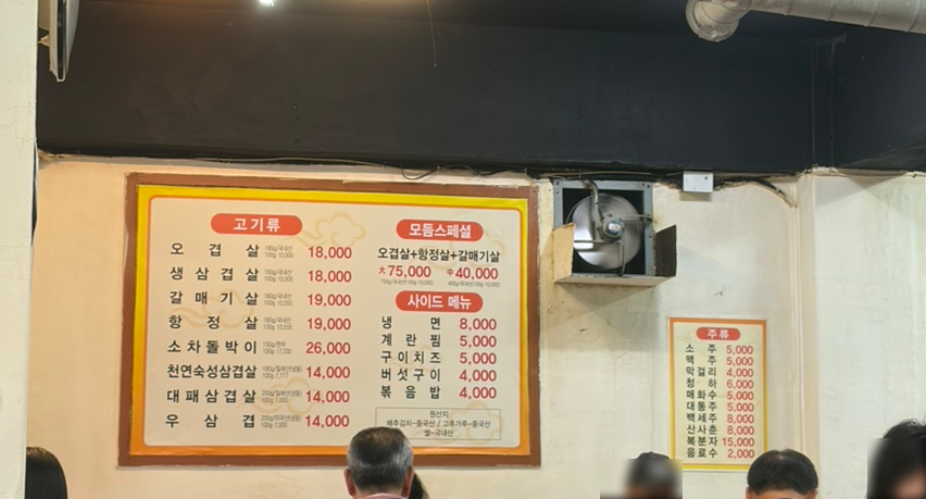 장수골 사진 5
