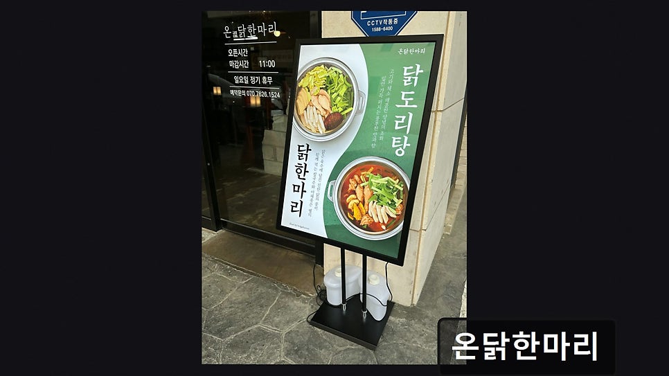 온닭한마리 사진 3