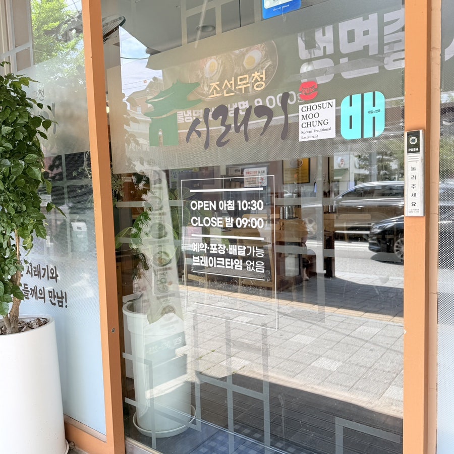 조선무청시래기대자인병원 본점 사진 4