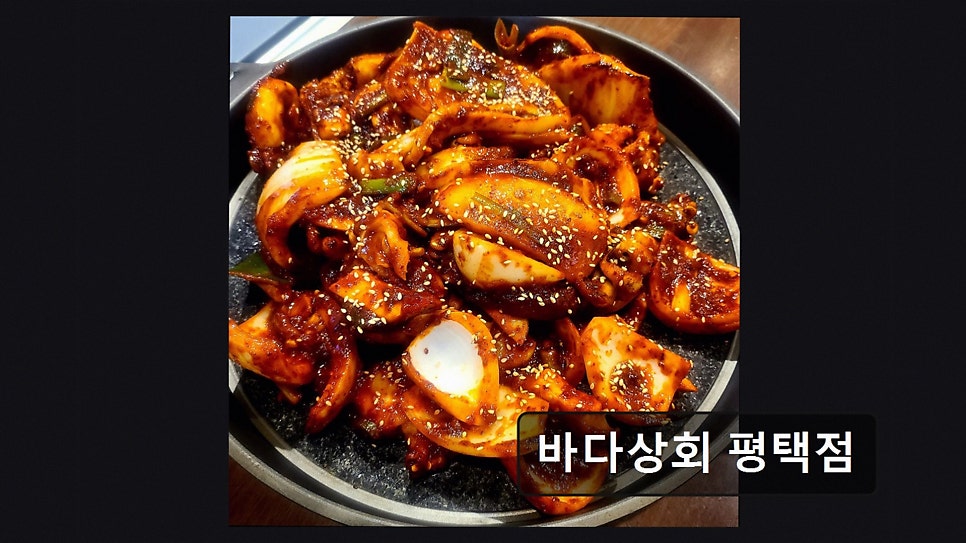 바다상회 평택점 사진 5