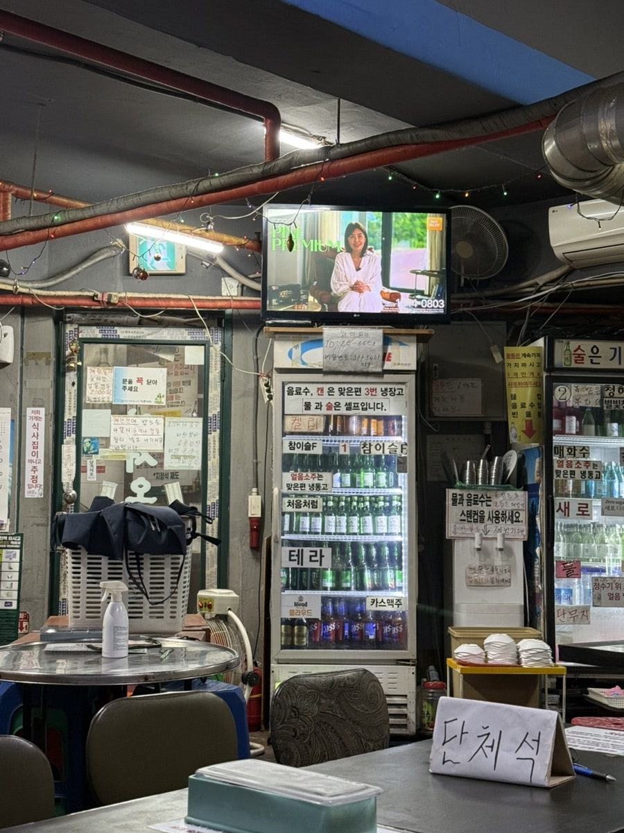 이천냥하우스 사진 1