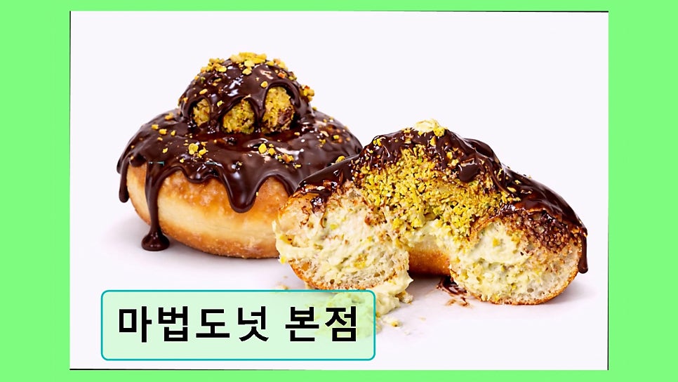 마법도넛 본점 사진 5