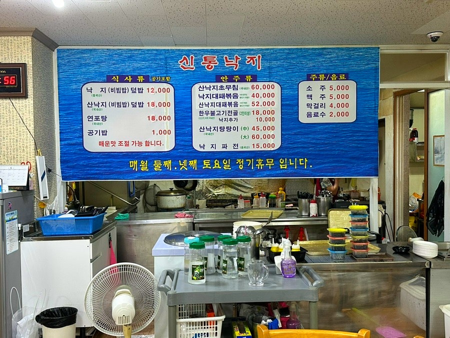 신통낙지 사진 4
