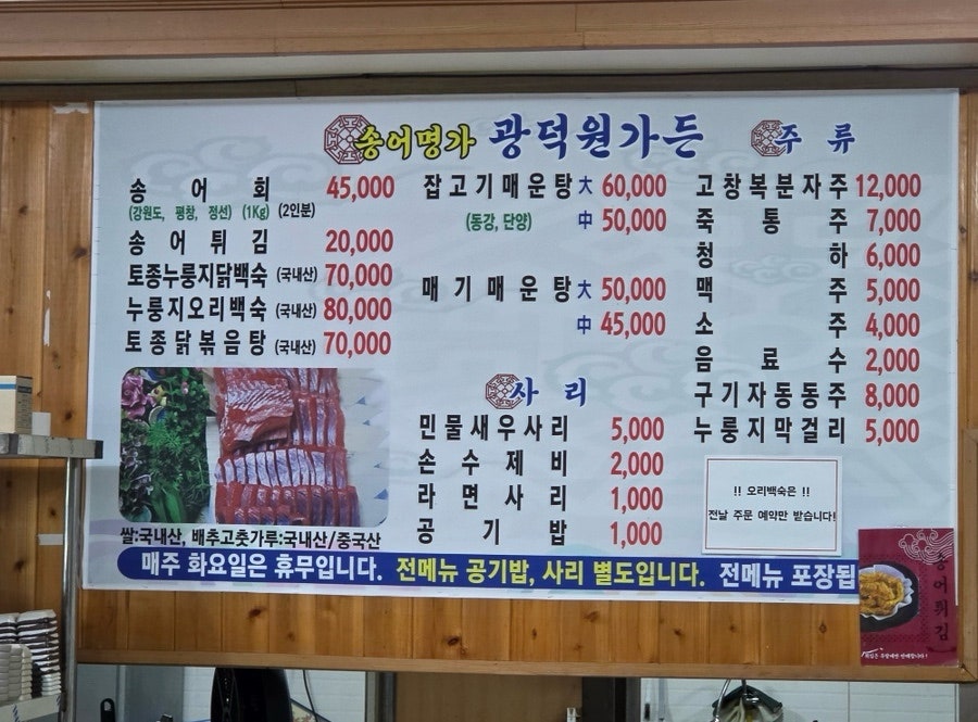광덕원가든 사진 5
