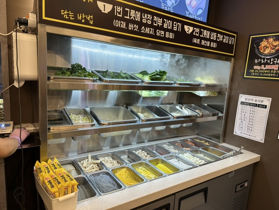 천유향마라샹궈 구월동점 사진 3