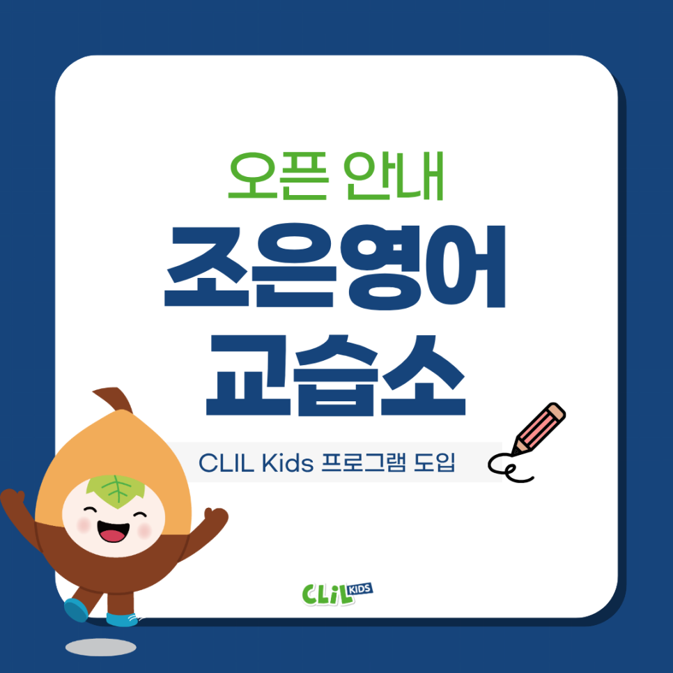 조은영어교습소 사진 1