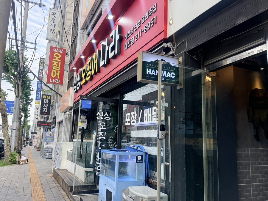 싱싱오징어나라 매탄점 사진 3