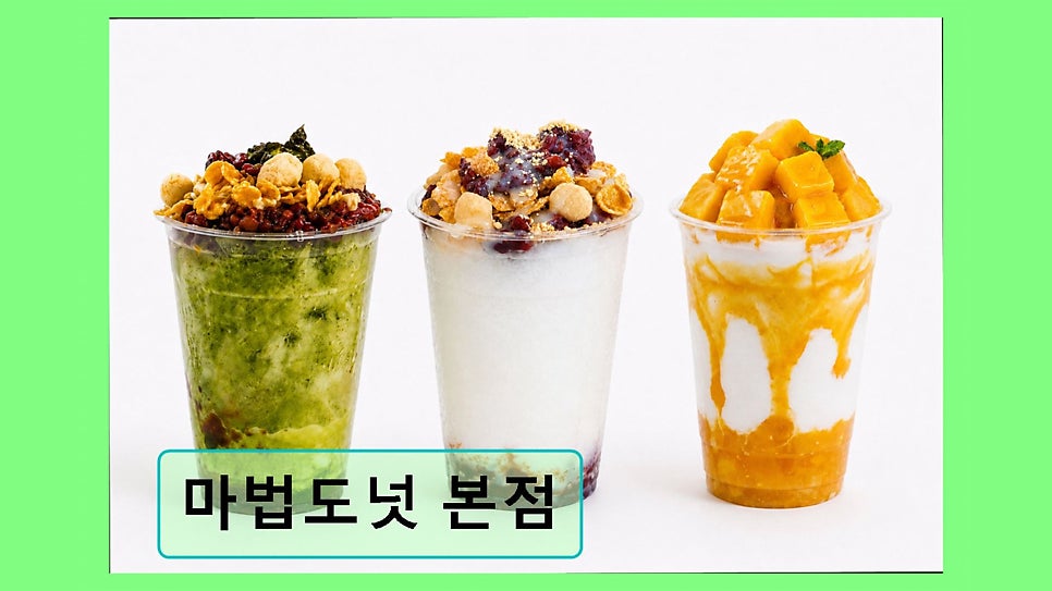 마법도넛 본점 사진 2