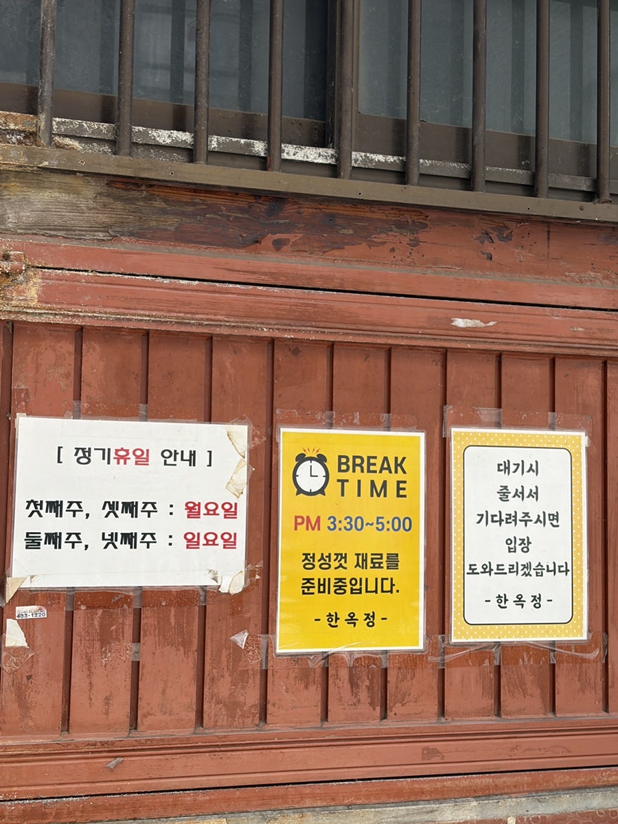 한옥정 사진 3