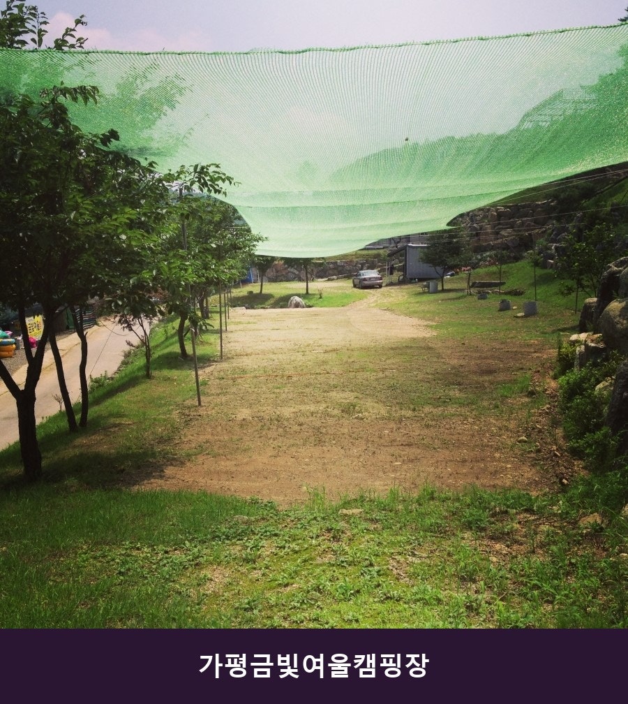 가평금빛여울 사진 5