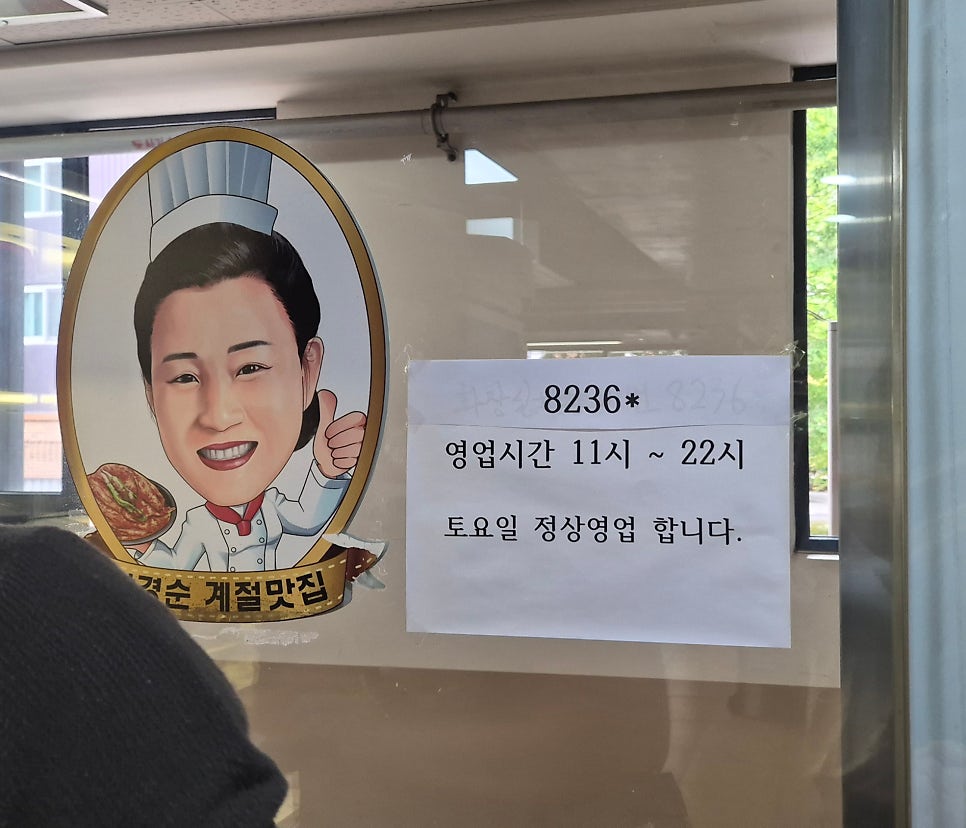 강경순계절맛집 사진 6