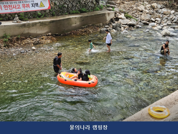 물의나라 캠핑장 사진 5