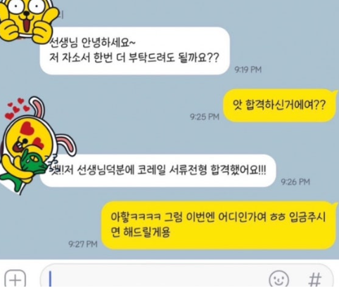  2026 코레일 관광 개발 채용 시작 (합격자 자소서 공유. txt)