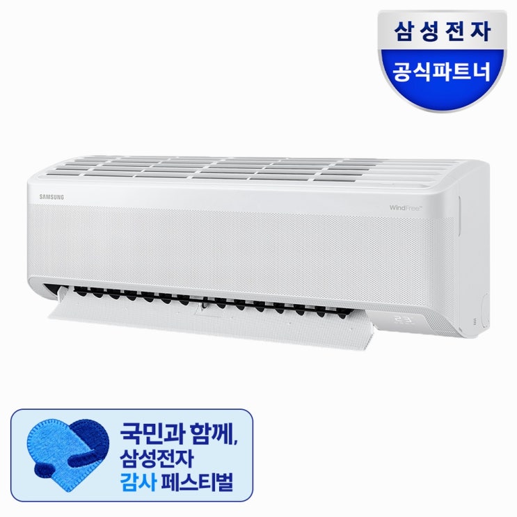  삼성 1등급 무풍 벽걸이 에어컨 1주 사용 후기, 시원함과 친절한 설치까지