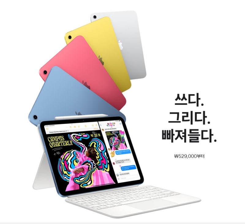 아이패드 11세대 a16 및 성능 알아봐요