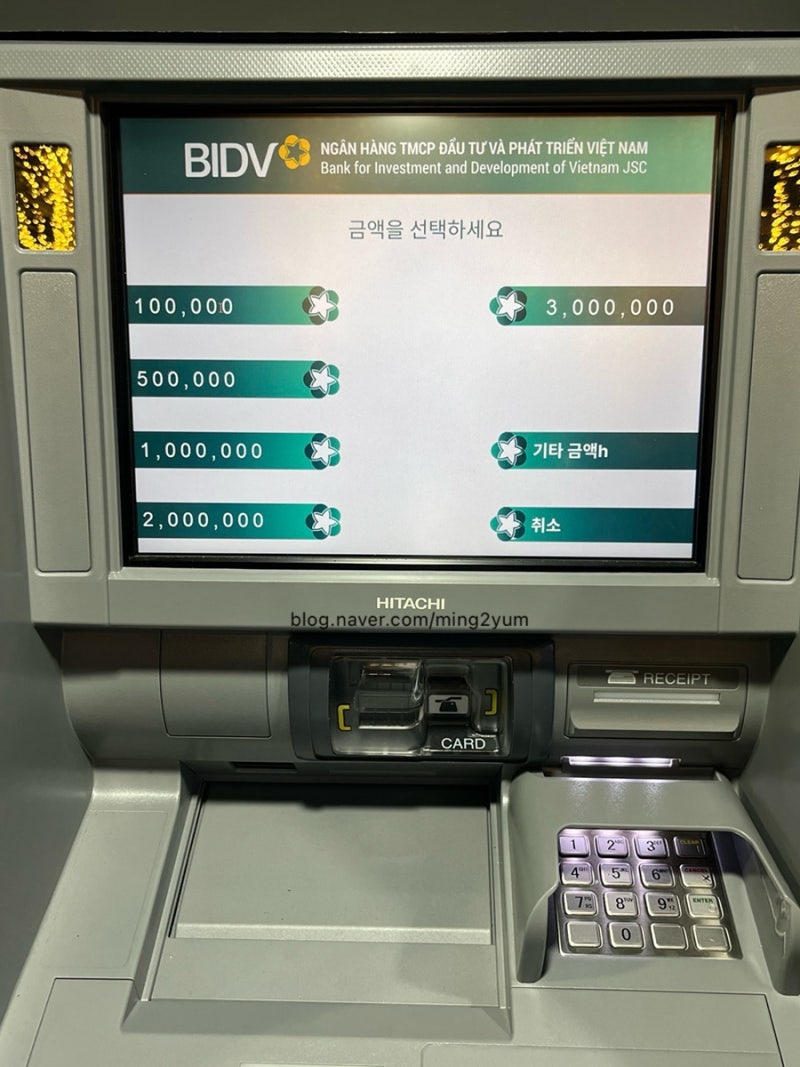 다낭 공항 트래블로그 유니온페이 BIDV 인출 방법(ATM 위치, 수수료 무료)