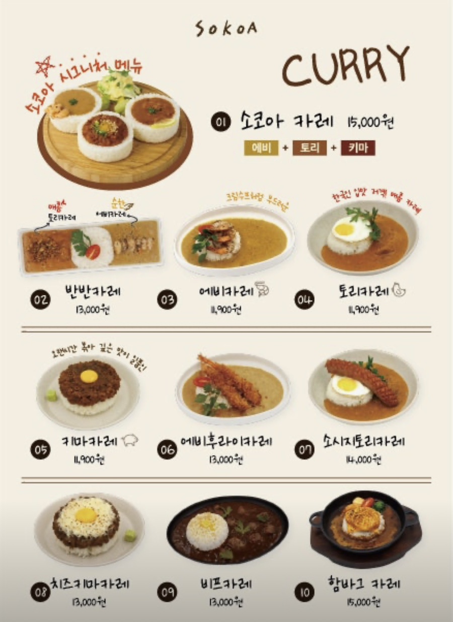 소코아 화성동탄점 사진 2