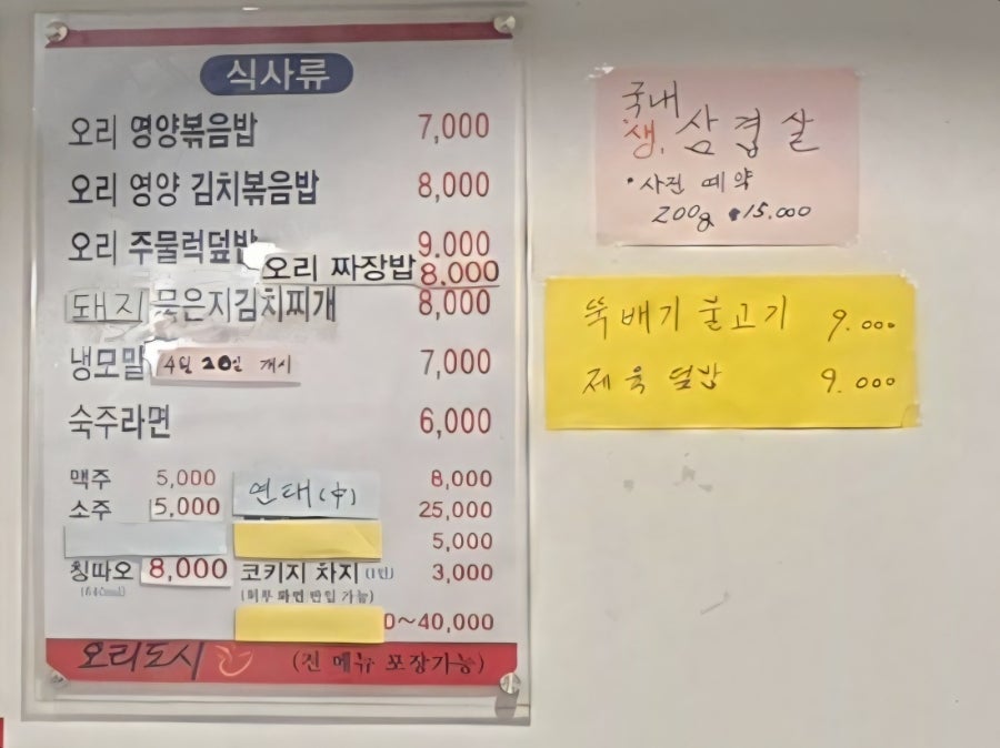오리도시 사진 2