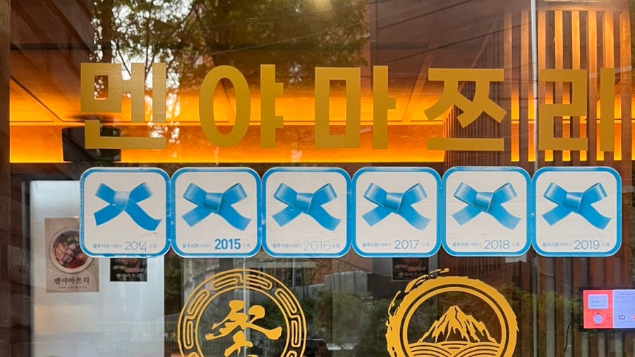 멘야마쯔리 쌍용동본점 사진 4