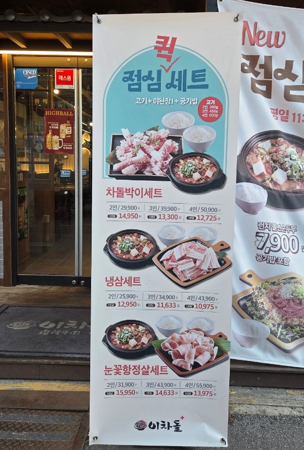 이차돌 원당점 사진 3