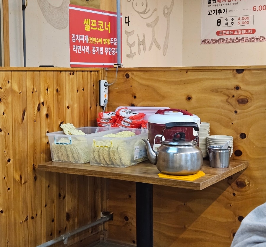 Byeolnandwaejigimchijjigae&dwitgogi Pyeongtaekcheongbukjeom photo 2